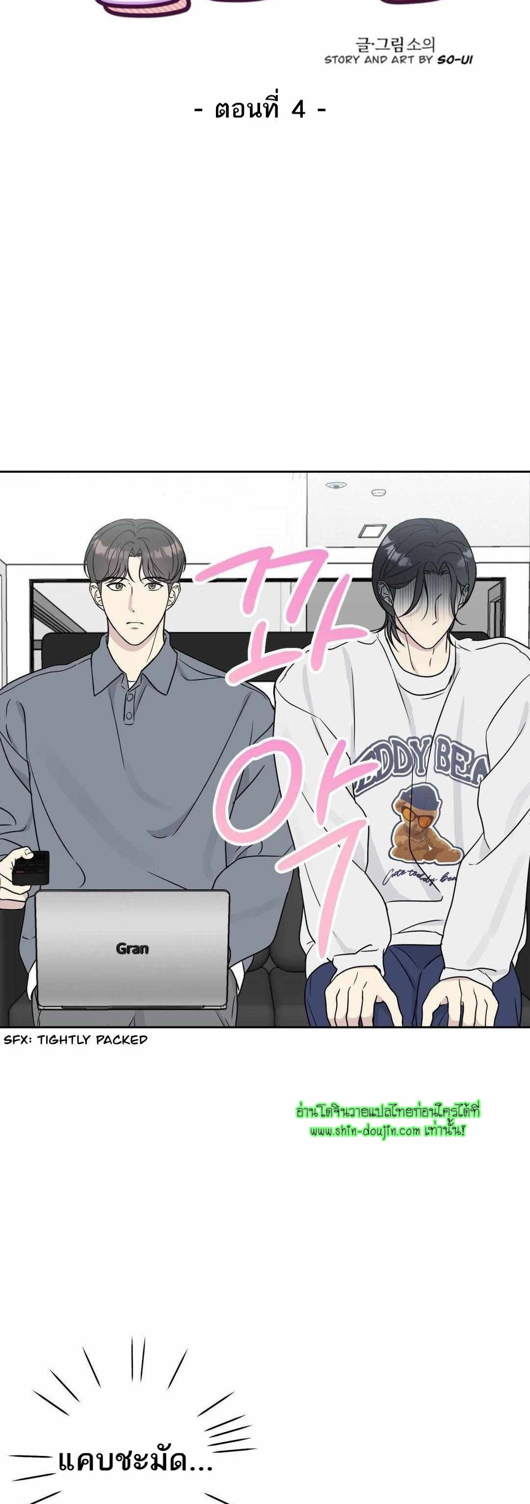 Campus Truth Game EP 4